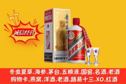 七台河高价上门回收茅台酒