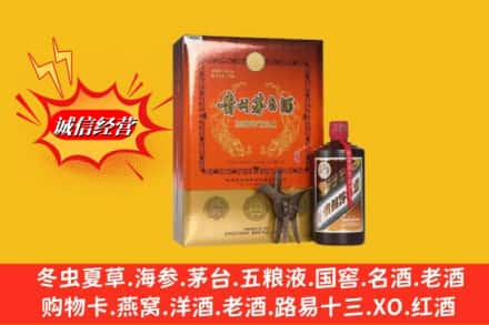 七台河高价上门回收贵州茅台酒