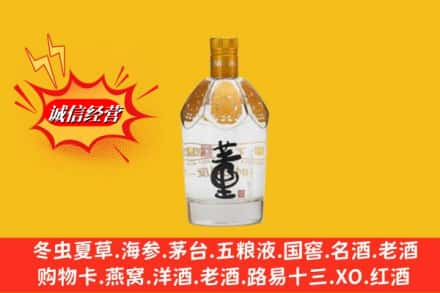 七台河求购回收老董酒